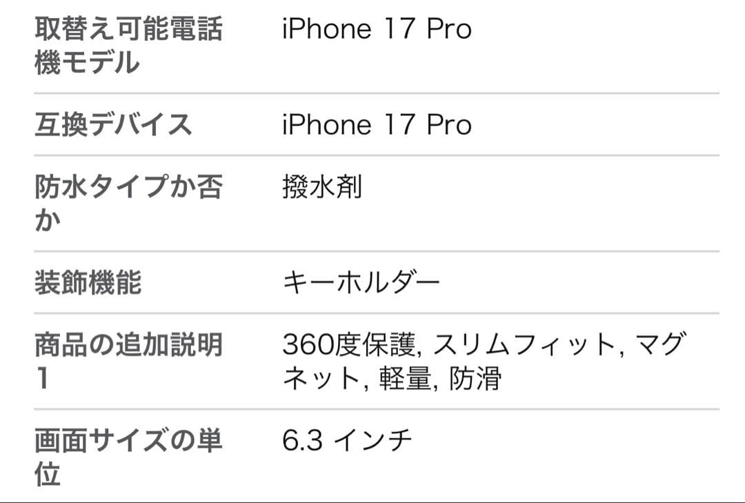 CASETiFY ケースティファイ iPhone 17 Pro ケース ブラック