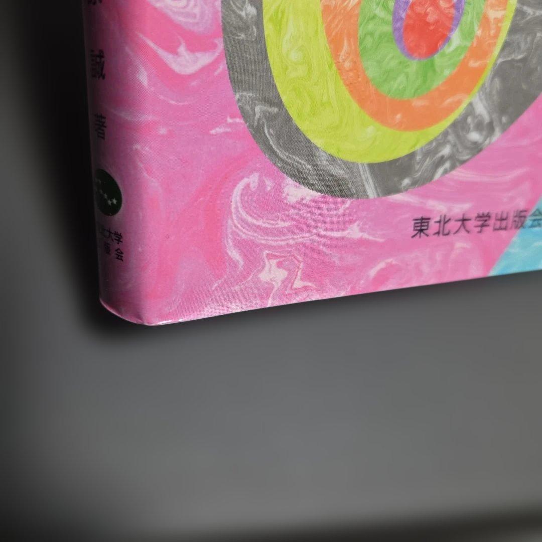 反証主義