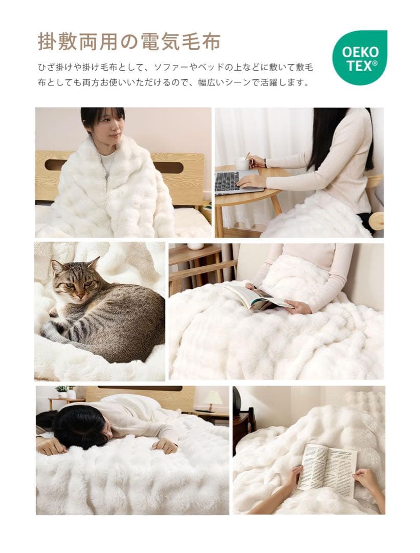 ふわとろ電気毛布 188×130cm セミダブル 掛け敷き兼用 洗える