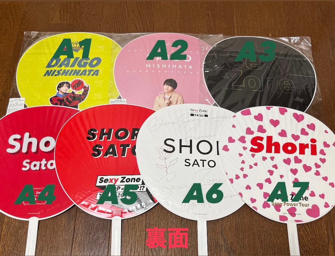 うちわセット