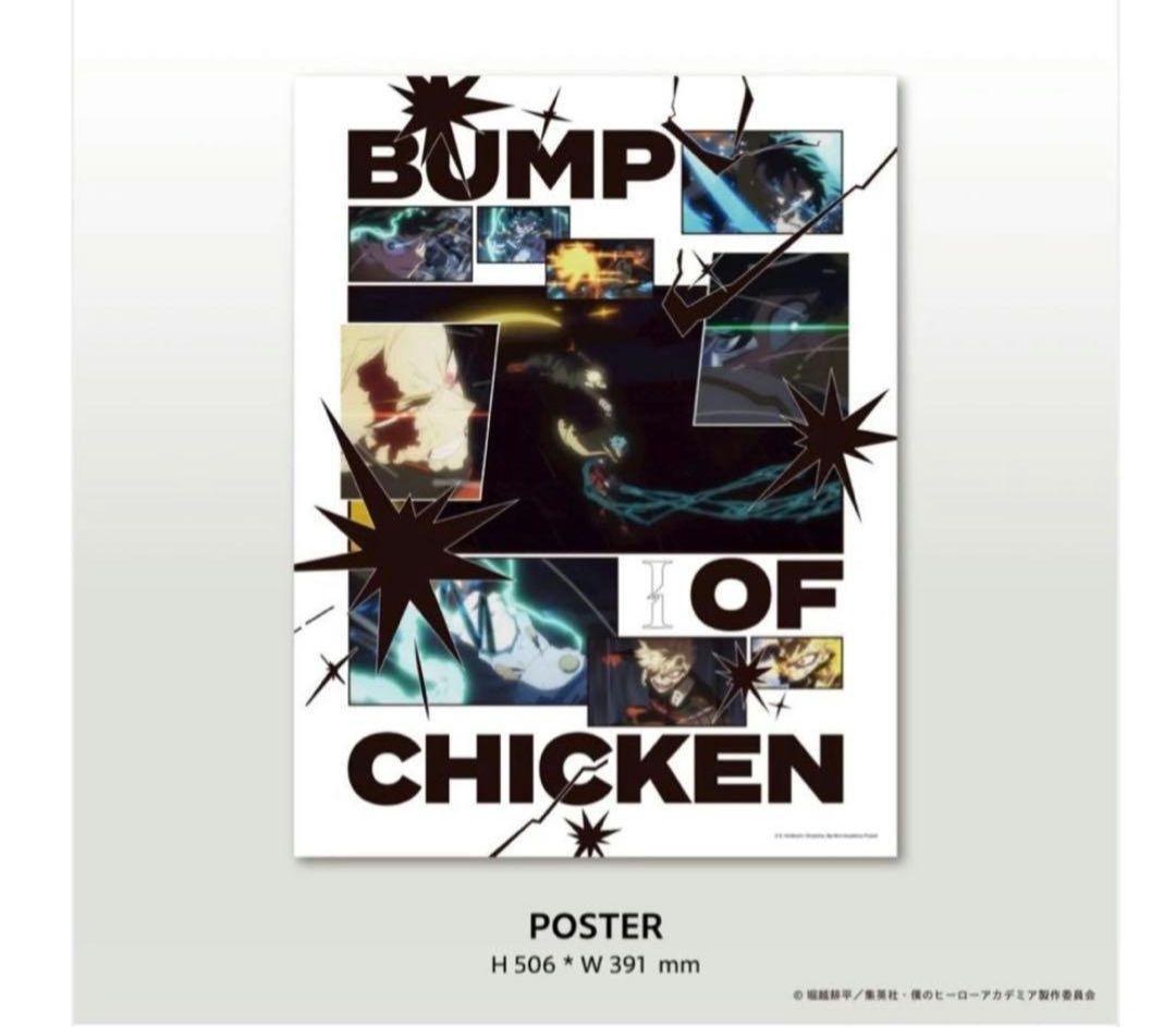 BUMP OF CHICKEN I TOY’S STORE 限定版