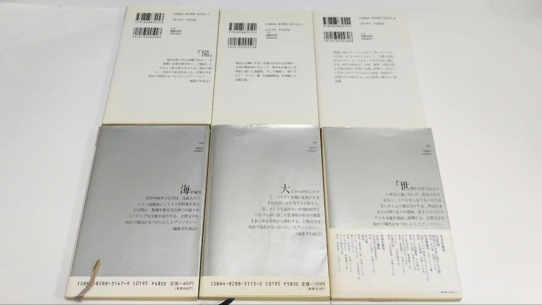 内田百閒 36冊