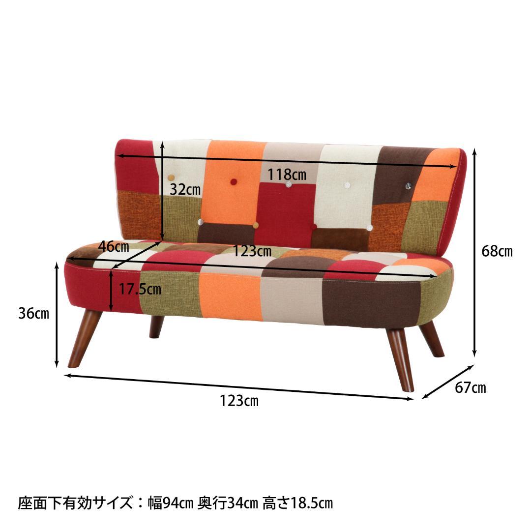 2way ソファ/ローソファ レッド系パッチワーク