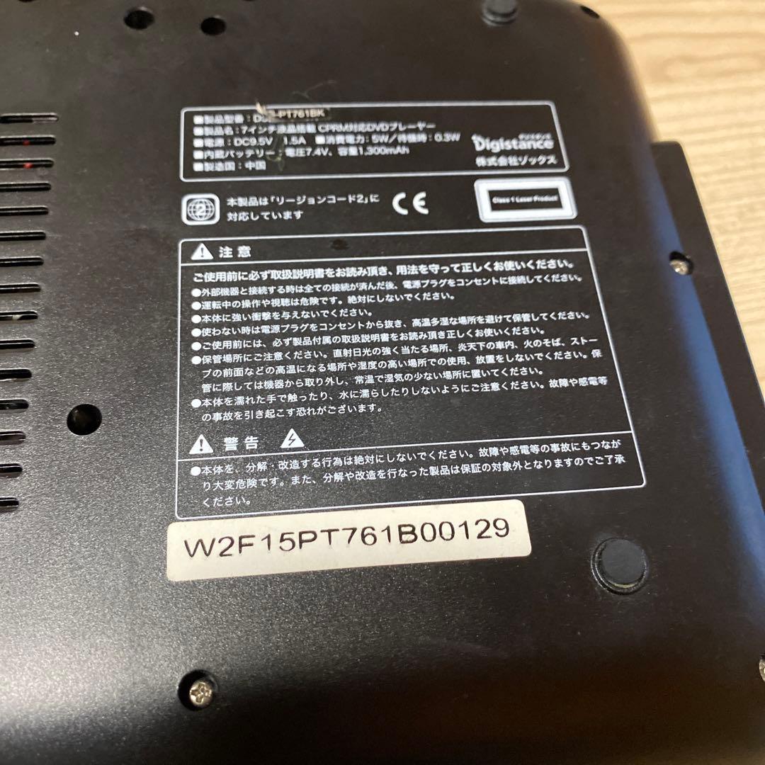 DVDプレーヤー