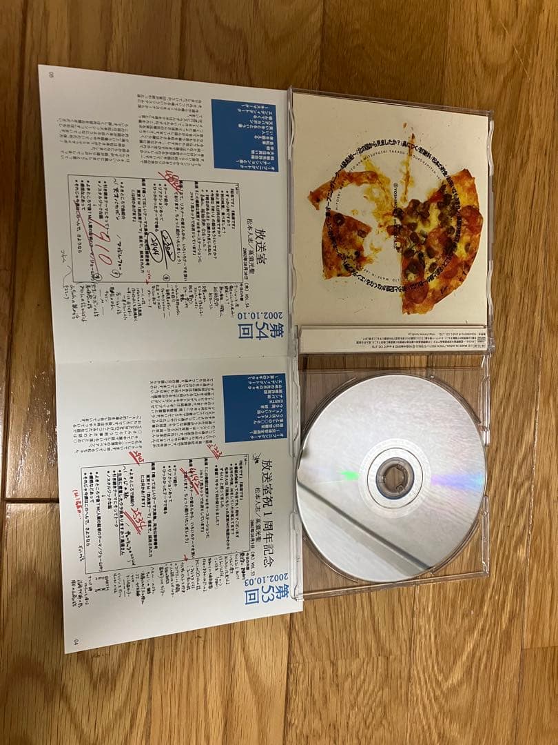松本人志 高須光聖　放送室 10BOX 全巻 セット VOL.1～100