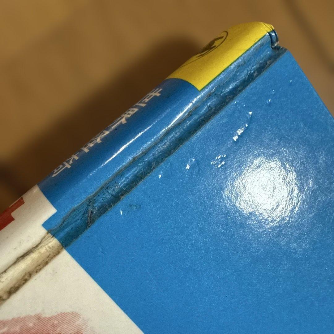 世界怪奇シリーズ 世界のスリラー画報 南山宏 黒崎出版 怪奇児童書 函付き