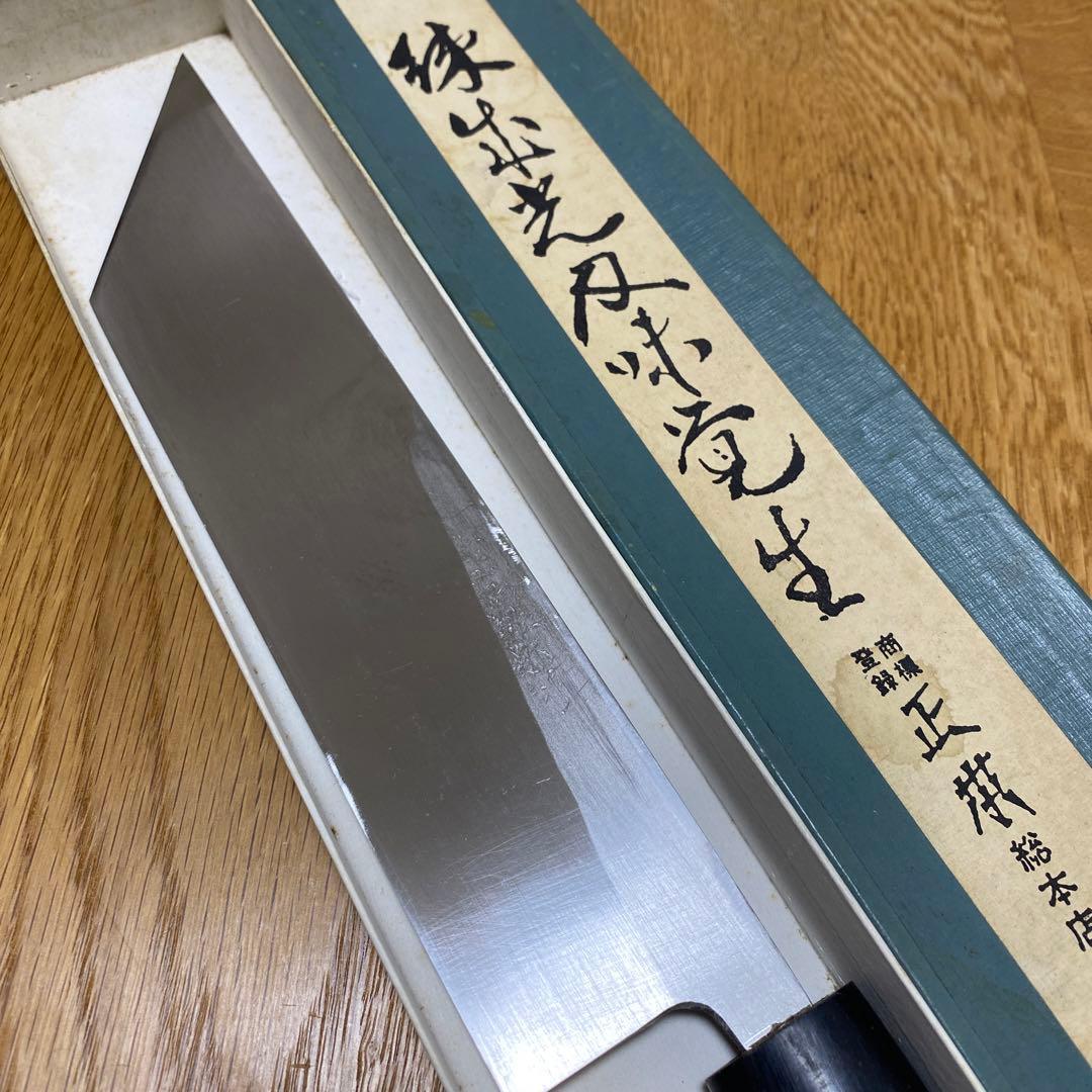 専用　正本　総本店　鰻サキ　7.5寸　本職用