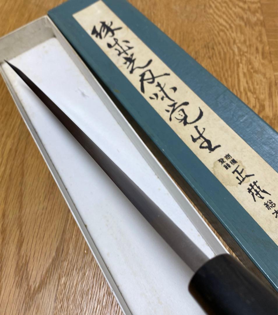 専用　正本　総本店　鰻サキ　7.5寸　本職用