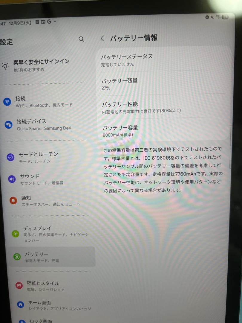 Androidタブレット本体 Samsung Galaxy Tab s9 fe