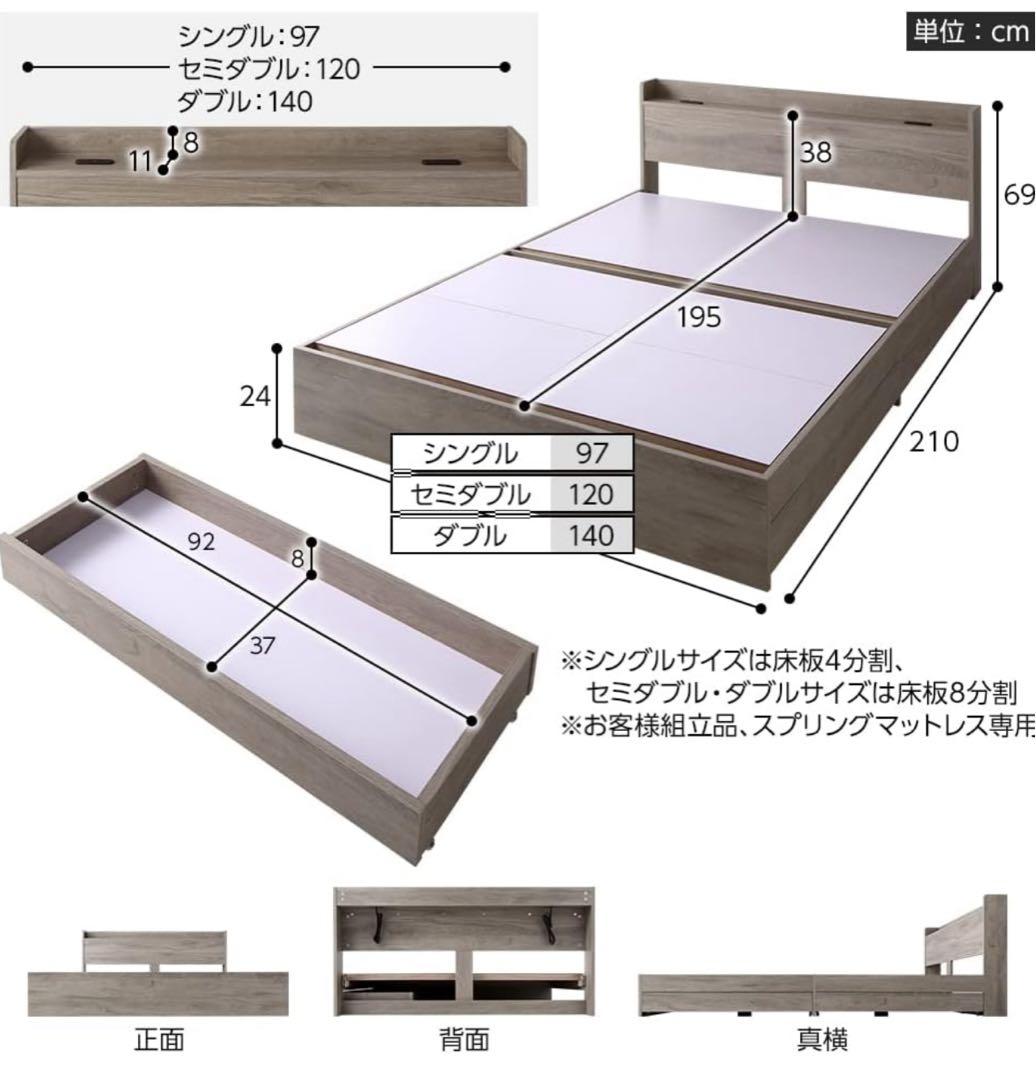 ダブルベッドフレーム 棚・コンセント付き