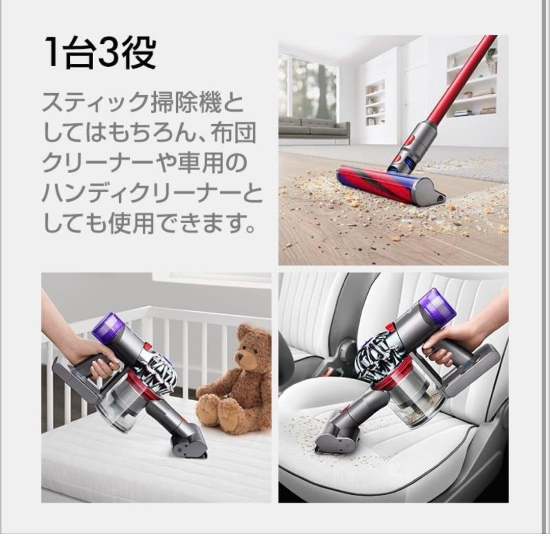 Dyson(ダイソン) Dyson V8 Slim Fluffy 新品未使用品
