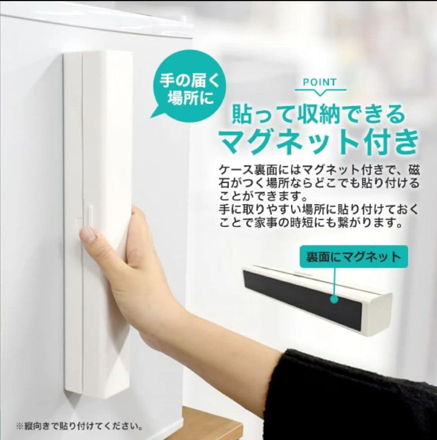 貼って収納マグネット付きラップケース おまけ付き 4点以上　③？