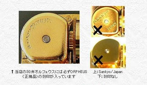 新品30弁 ゆず ♪見上げてごらん夜の星を（カバー）オルフェウスBKオルゴール