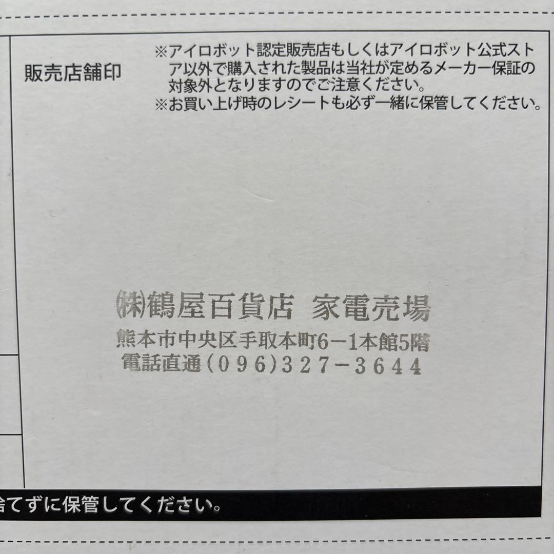 ルンバ　i5