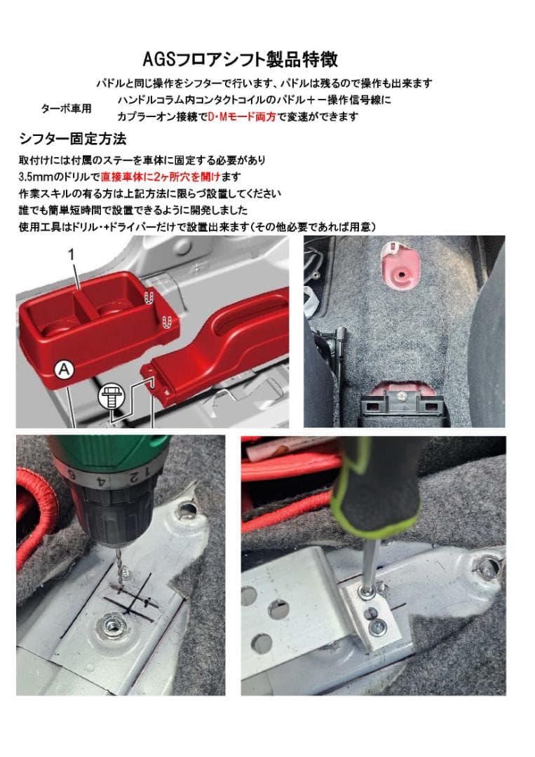 青*星様 HA36Sアルト ワークス・RS 123型　5AGSフロアシフトキット
