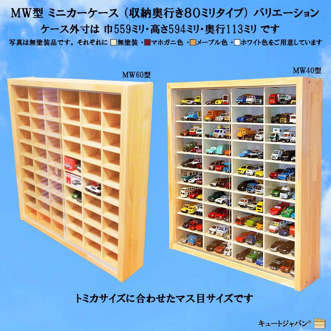 値下げ！和食器 徳利 お猪口 コレクション収納ケース アクリル扉 ホワイト色塗装