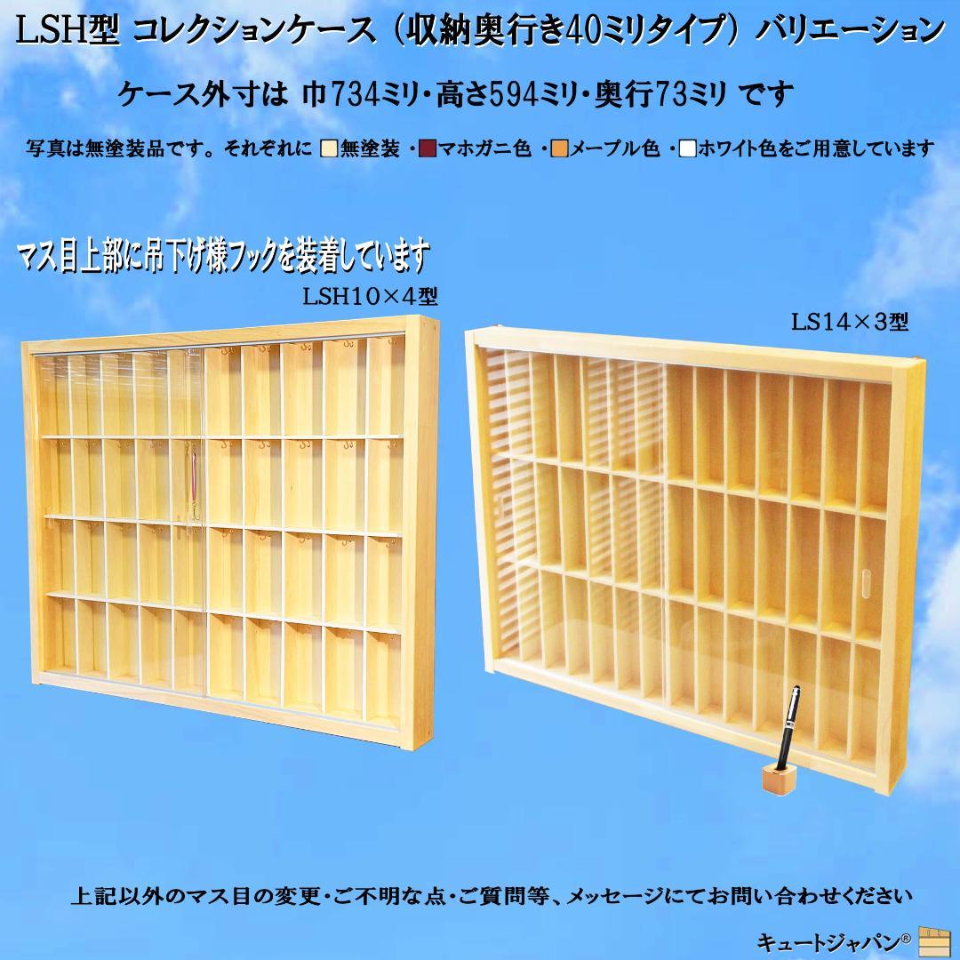 値下げ！和食器 徳利 お猪口 コレクション収納ケース アクリル扉 ホワイト色塗装