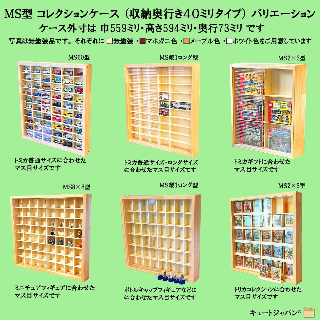 値下げ！和食器 徳利 お猪口 コレクション収納ケース アクリル扉 ホワイト色塗装