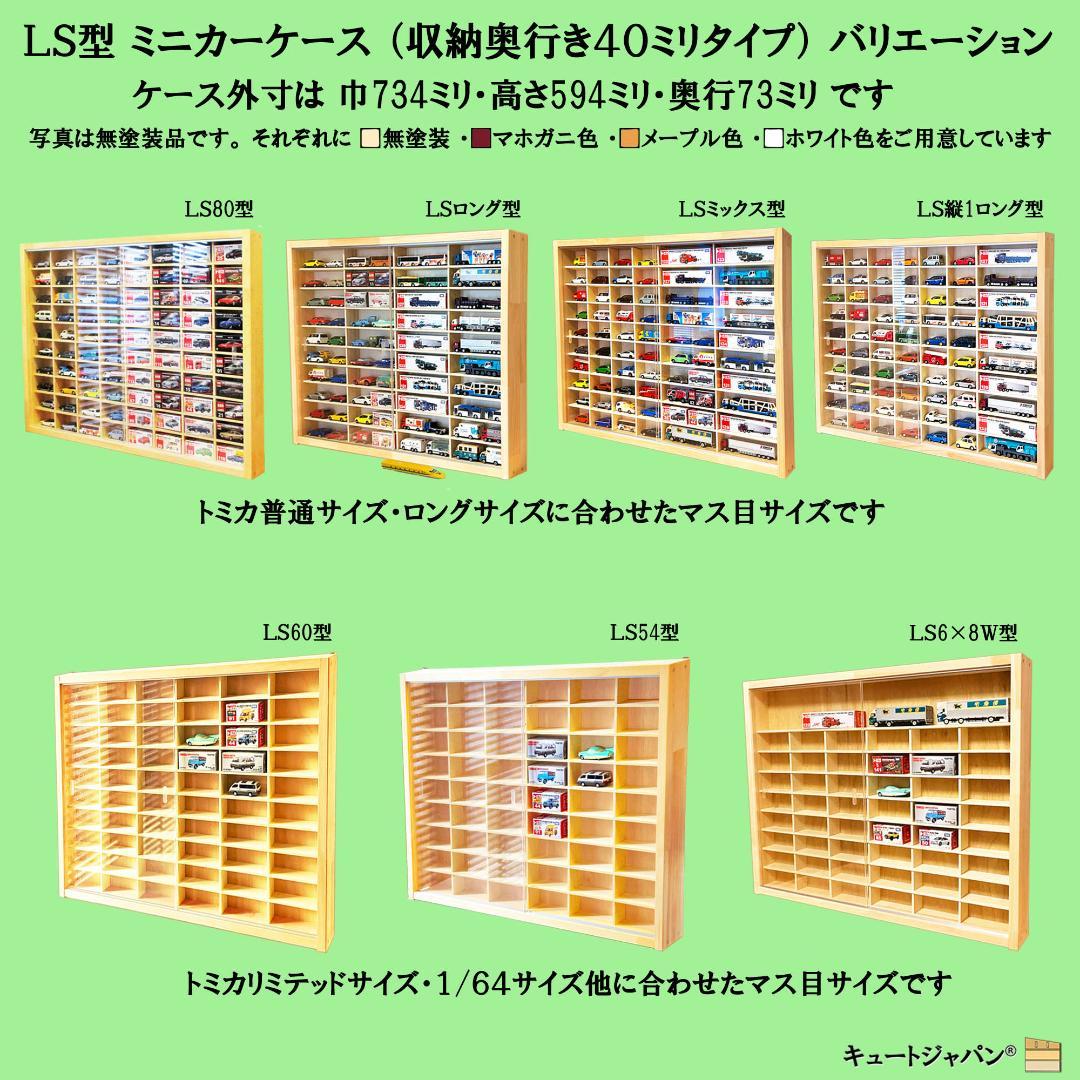 値下げ！和食器 徳利 お猪口 コレクション収納ケース アクリル扉 ホワイト色塗装