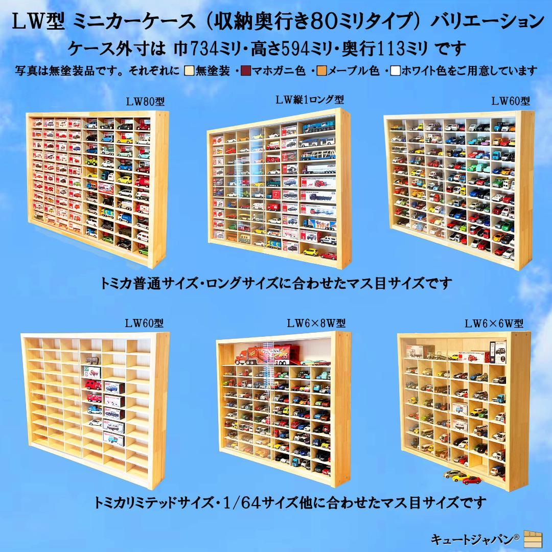 値下げ！和食器 徳利 お猪口 コレクション収納ケース アクリル扉 ホワイト色塗装