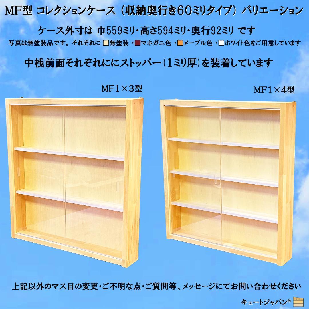 値下げ！和食器 徳利 お猪口 コレクション収納ケース アクリル扉 ホワイト色塗装