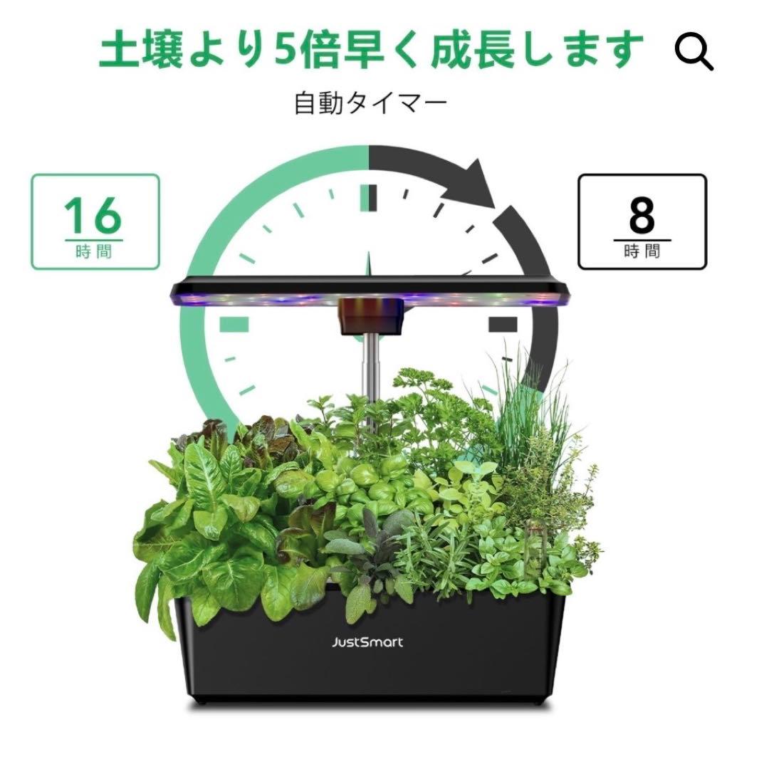 水耕栽培キット　JustSmart 【IGS-20SE】