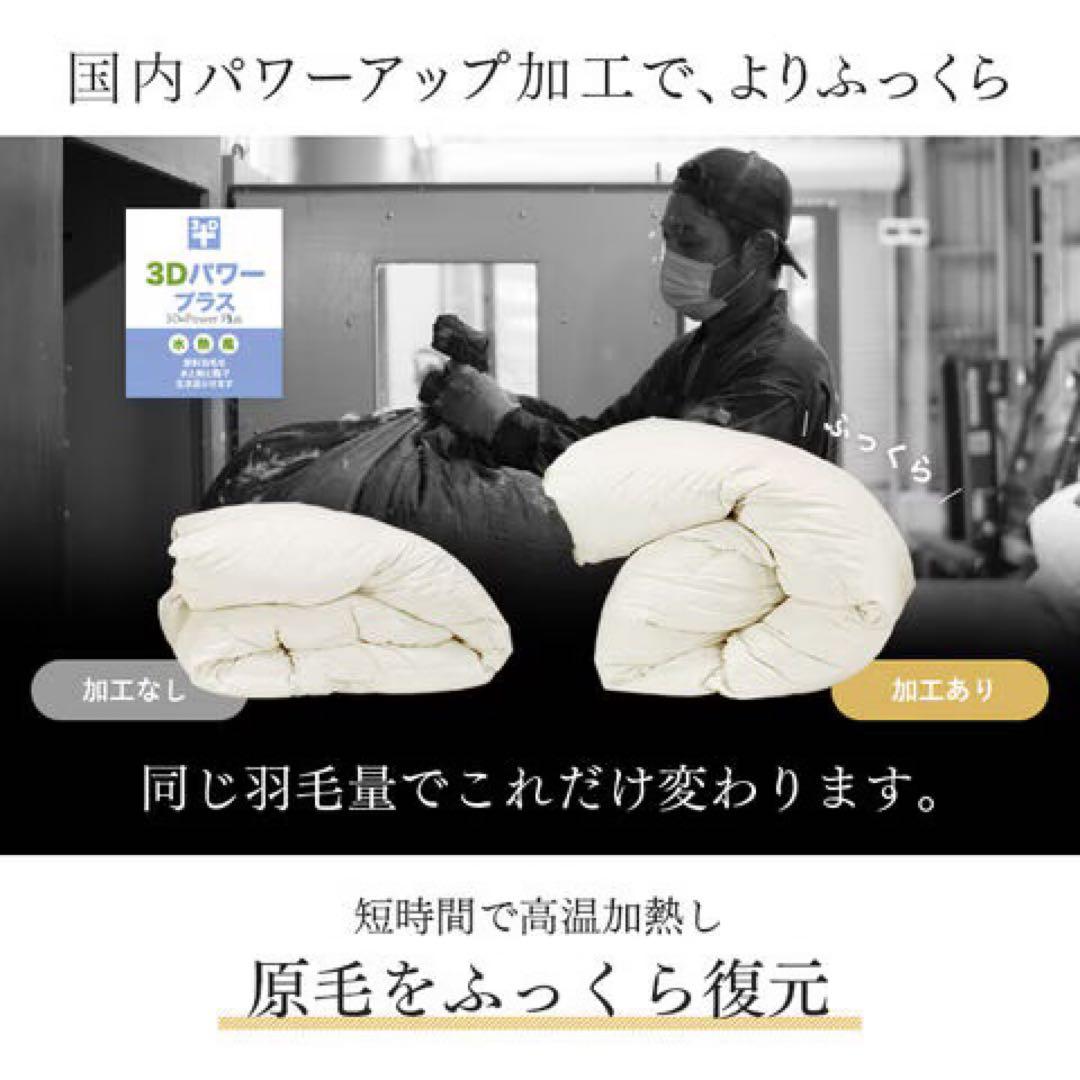 【美品】羽毛掛け布団 1枚　150x210 cm ダウン70% フェザー30%