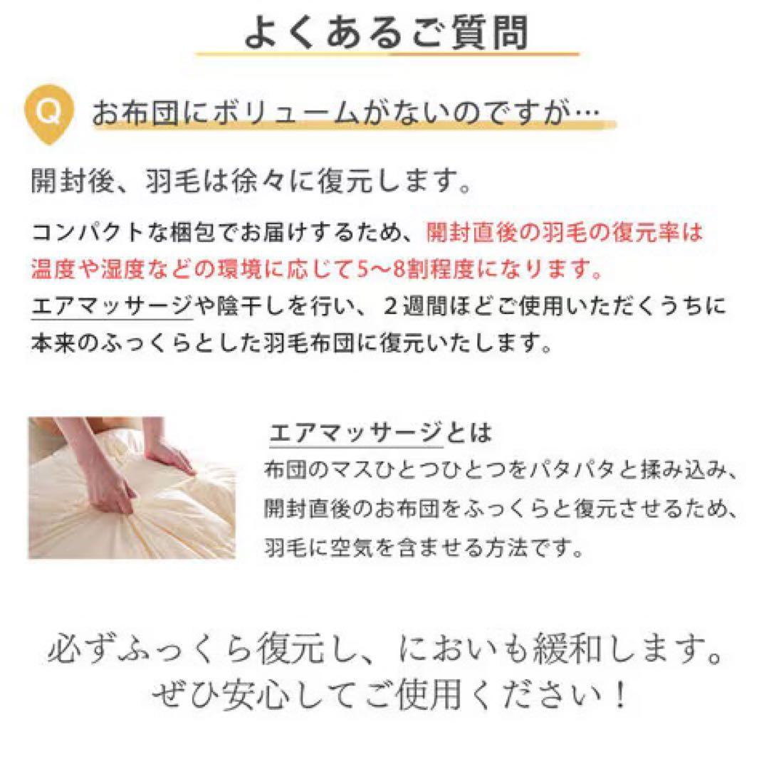 【美品】羽毛掛け布団 1枚　150x210 cm ダウン70% フェザー30%