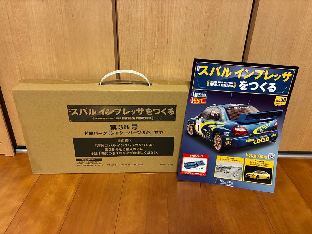 【未開封】アシェット 週刊スバル インプレッサをつくる