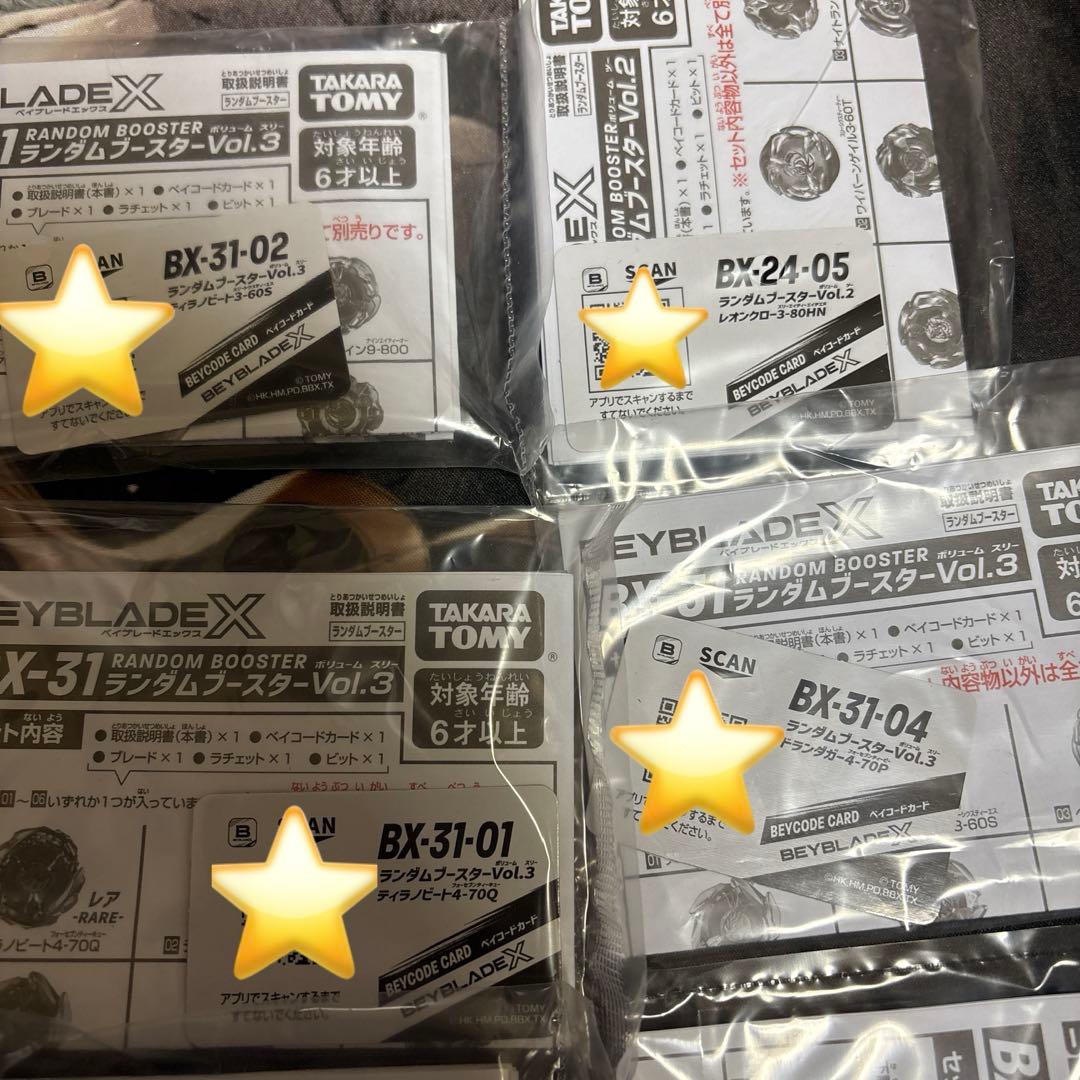 ベイブレードx 引退 まとめ売り レアベイ有