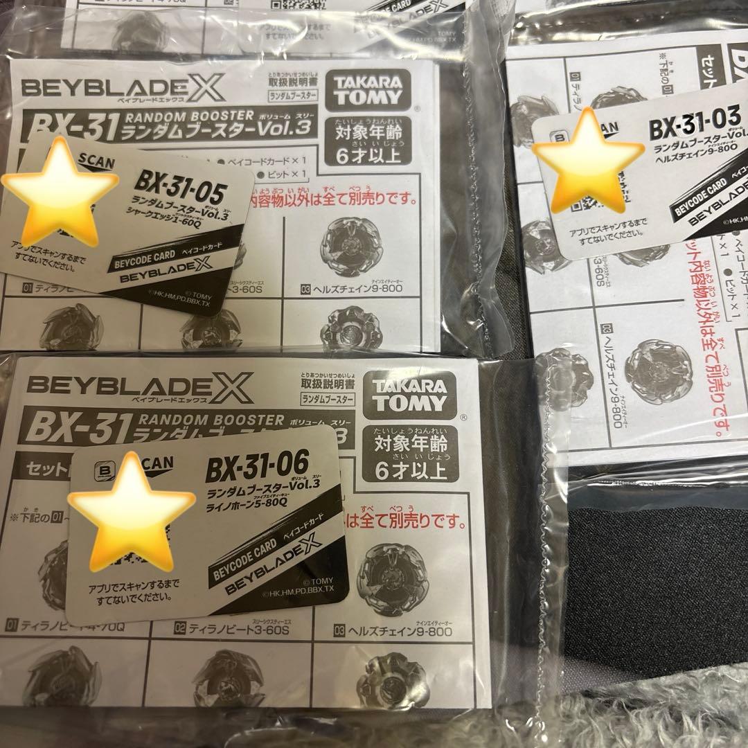 ベイブレードx 引退 まとめ売り レアベイ有