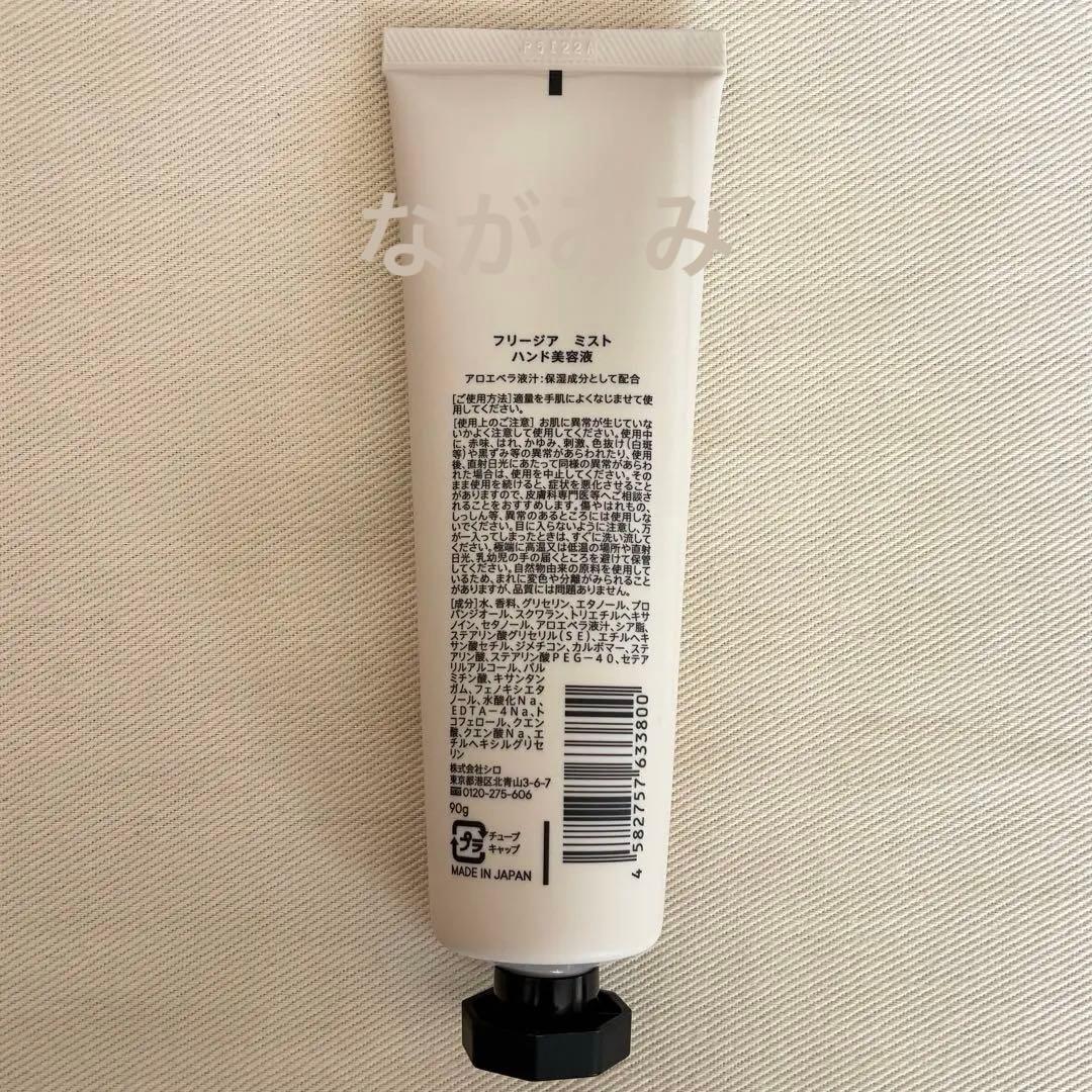 【 SHIRO 】ハンド美容液2点＋ヘアオイル　3点セット