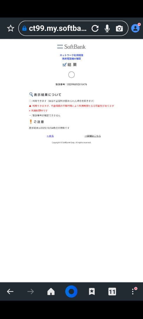iPhone8 中古 64G