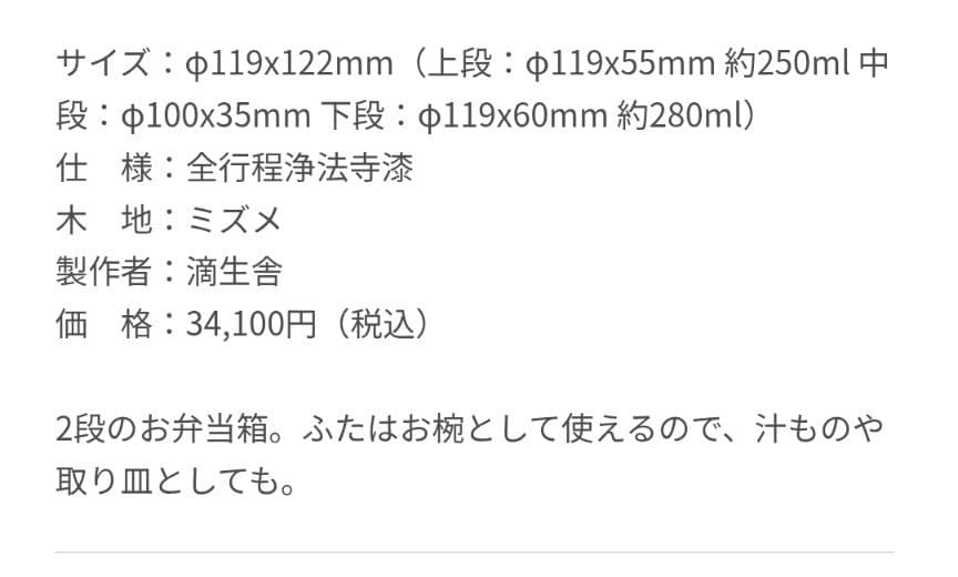 2/12まで【滴生舎】お弁当箱(角、朱色)