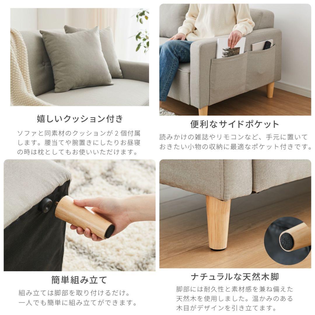 新品　ソファ　ソファー　2人掛け　ソファセット　フロアソファ　アイボリー