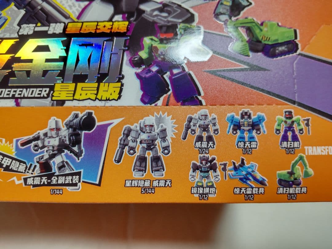バラ売り可 ブロッキーズ トランスフォーマー 星辰版 1弾 まとめて
