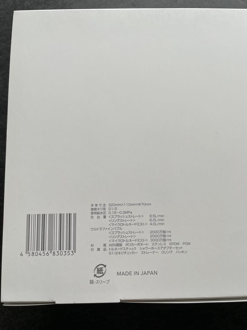 Mirable シャワーヘッド
