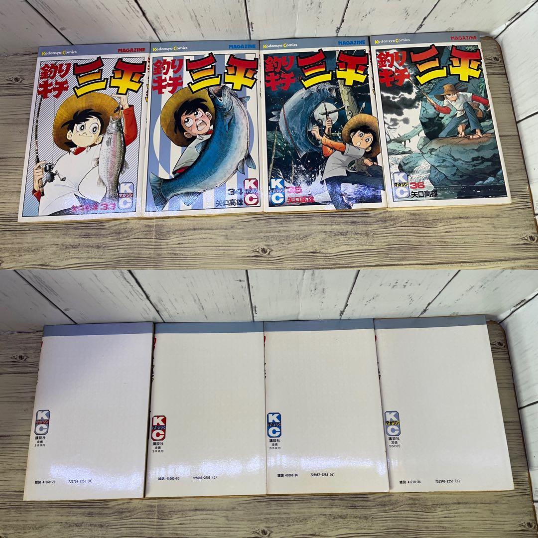 【今週値下げ】釣りキチ三平　矢口高雄　ほぼ全巻&外伝1・2