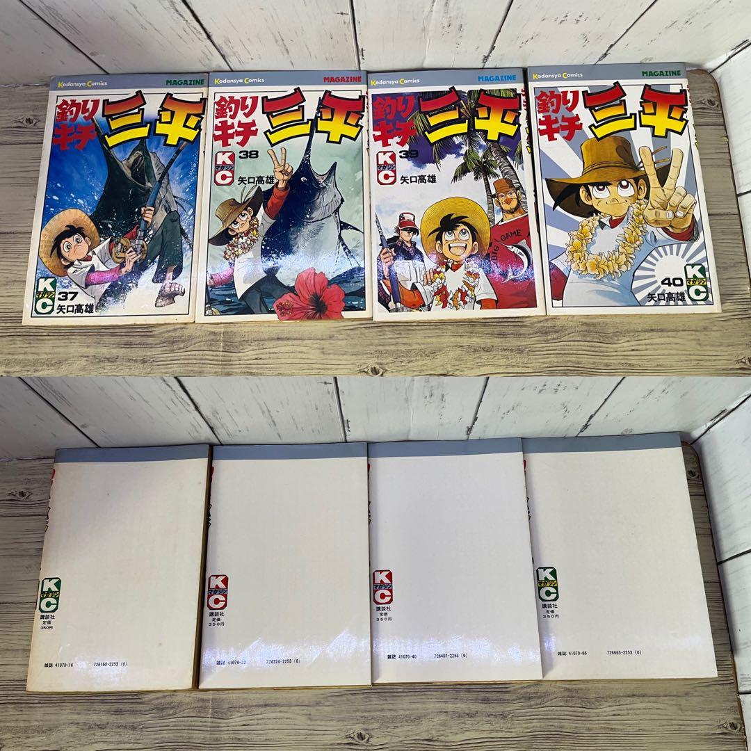 【今週値下げ】釣りキチ三平　矢口高雄　ほぼ全巻&外伝1・2