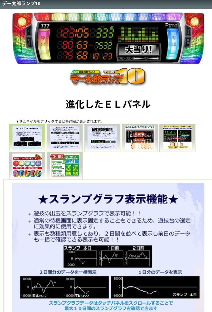 A‐SLOT+ ディスクアップ ULTRAREMIX スマスロユニット付⑦