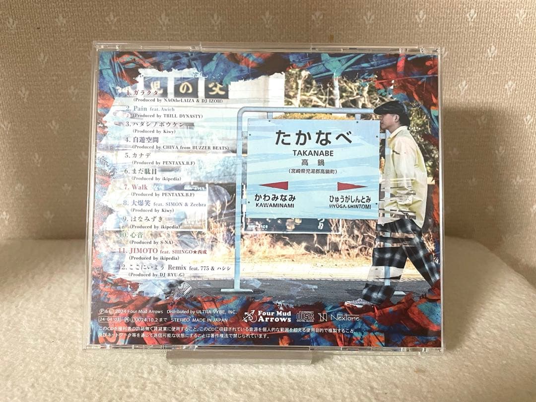 GADORO 韻贅生活　1LDKの韻贅生活 TAKANABE 