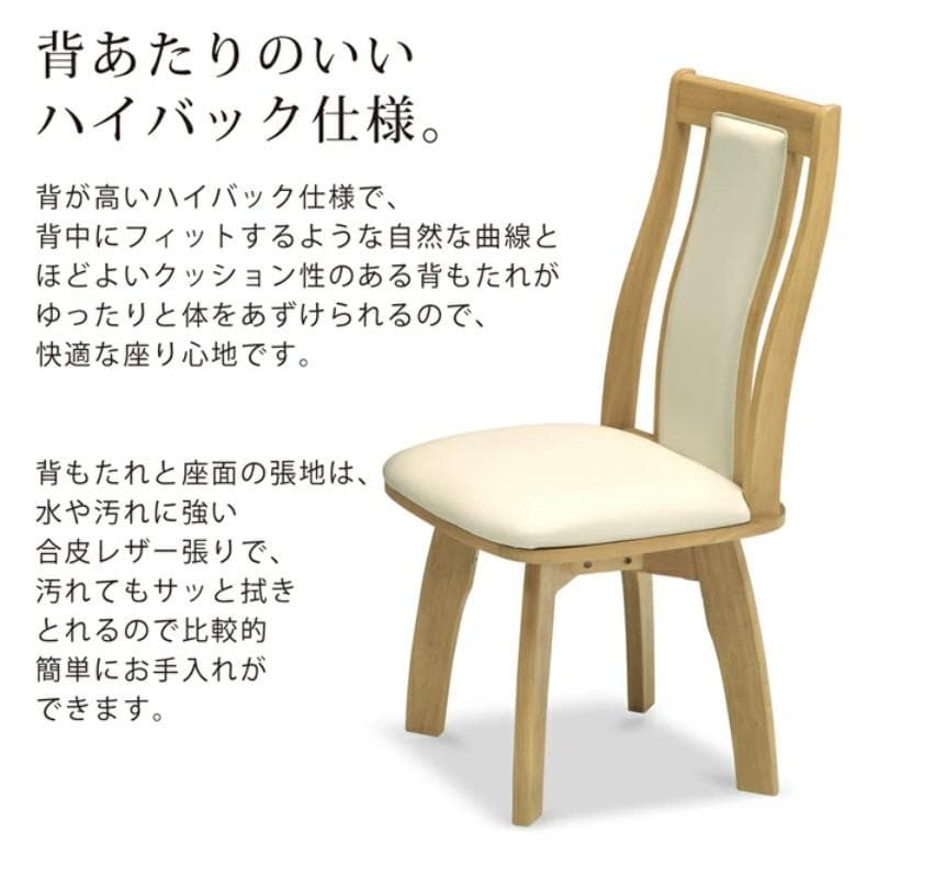 MBR DC HOK　12脚　回転式ダイニングチェア　ナチュラル