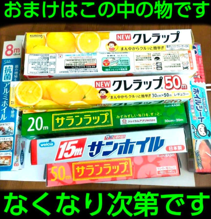 貼って収納マグネット付きラップケース おまけ付き４点