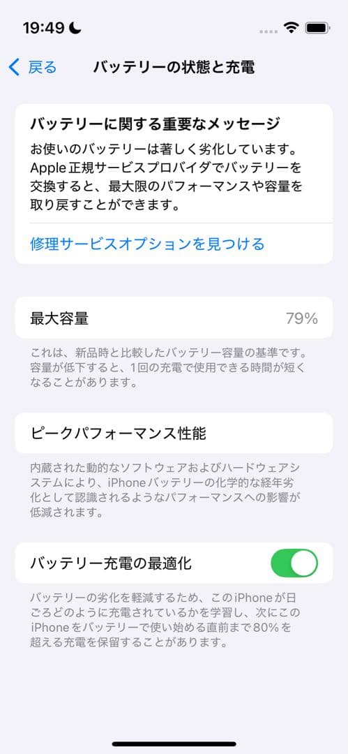 超美品: iPhone 13 mini ピンク 128GB 79%