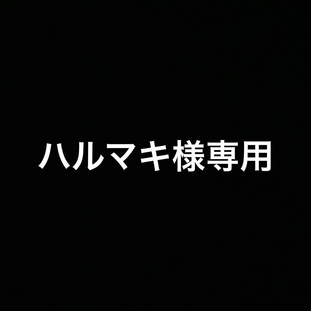 ハルマキ