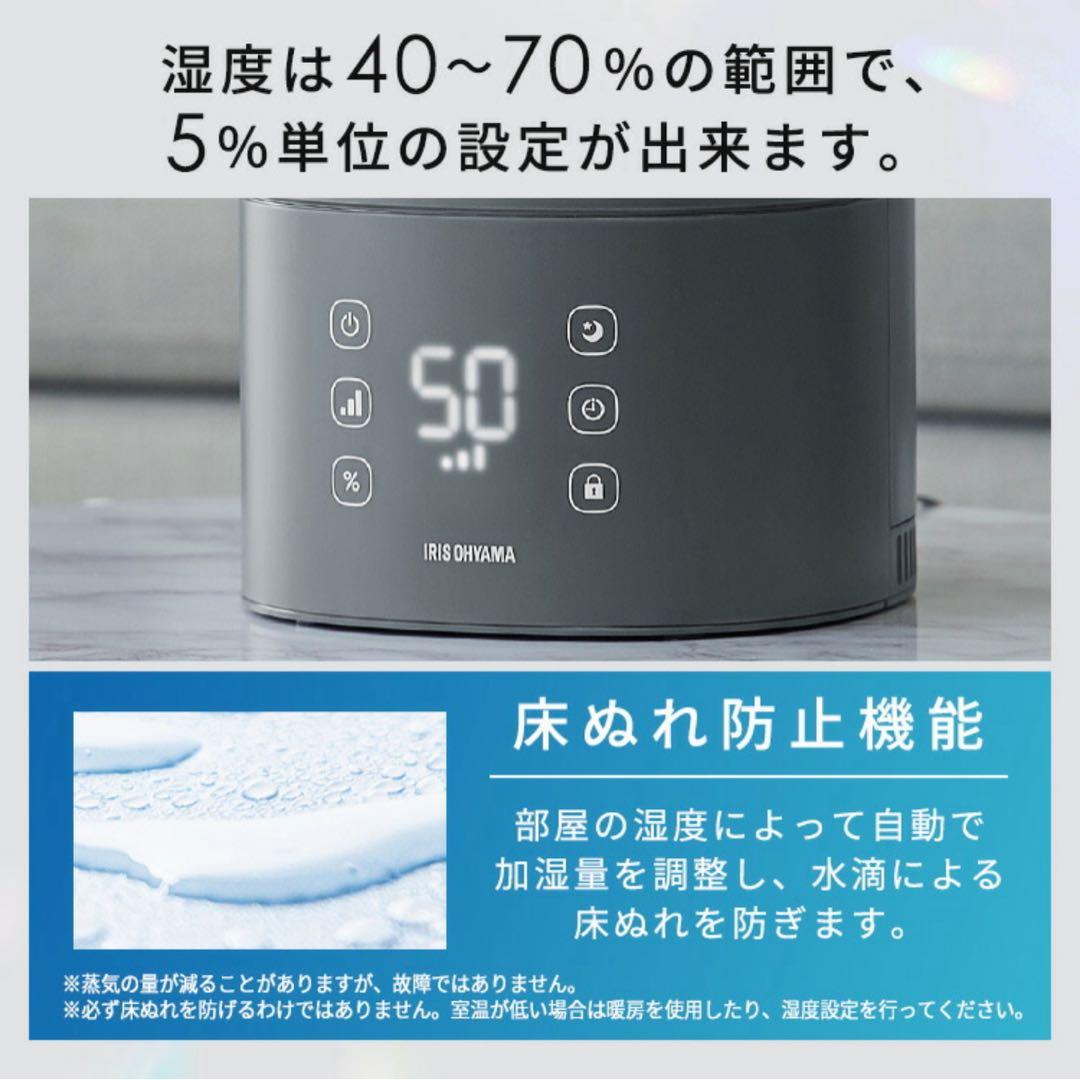 IRIS OHYAMA 置き型加湿器 ブラック【未使用品】