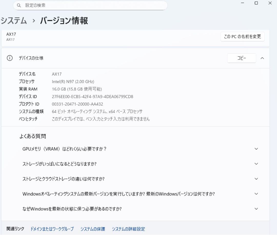 17.3型IPS高画質★16GB/1TB★N97搭載★良好PCマウス付