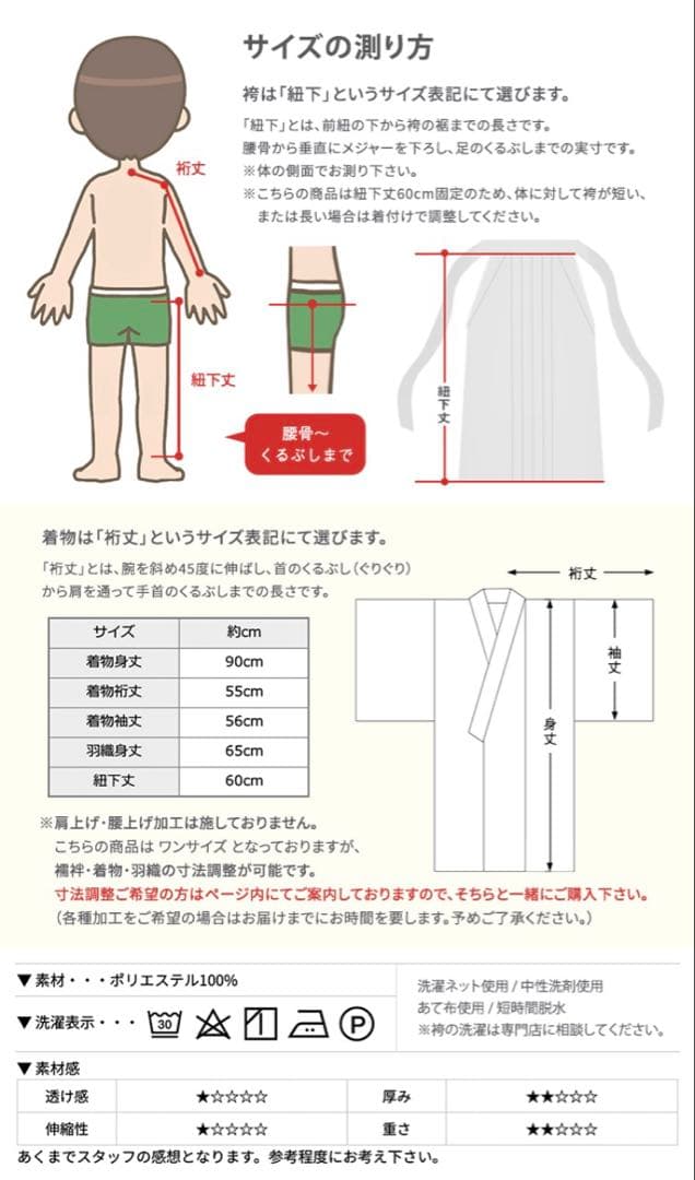 値下げ　七五三 男の子　5歳　黒色着物セット　鶴と松の刺繍
