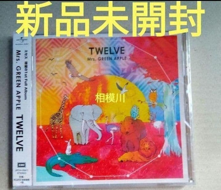 新品未開封 Mrs. GREEN APPLE CD3枚セット