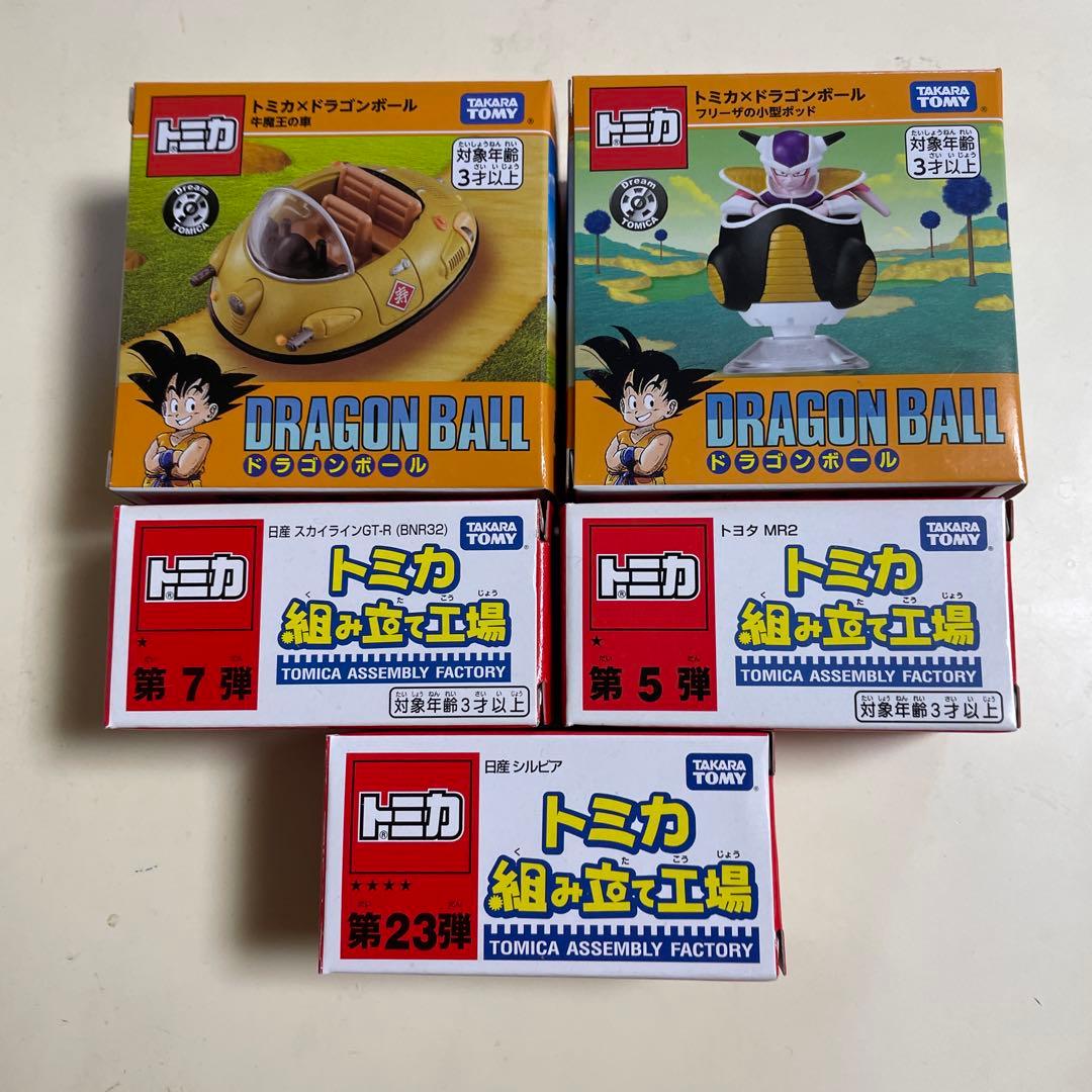 トミカ　専用